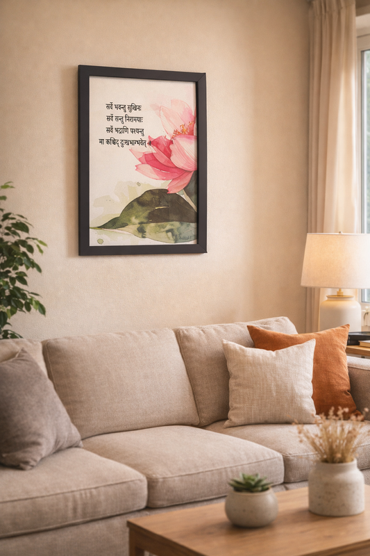 Sarve Bhavantu Shukhina Framed Wall Art