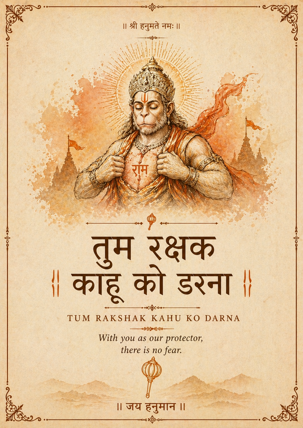 π± Hanuman Chalisa Wall Art β Tum Rakshak Kahu Ko Darna | Protection & Strength A4 Frame