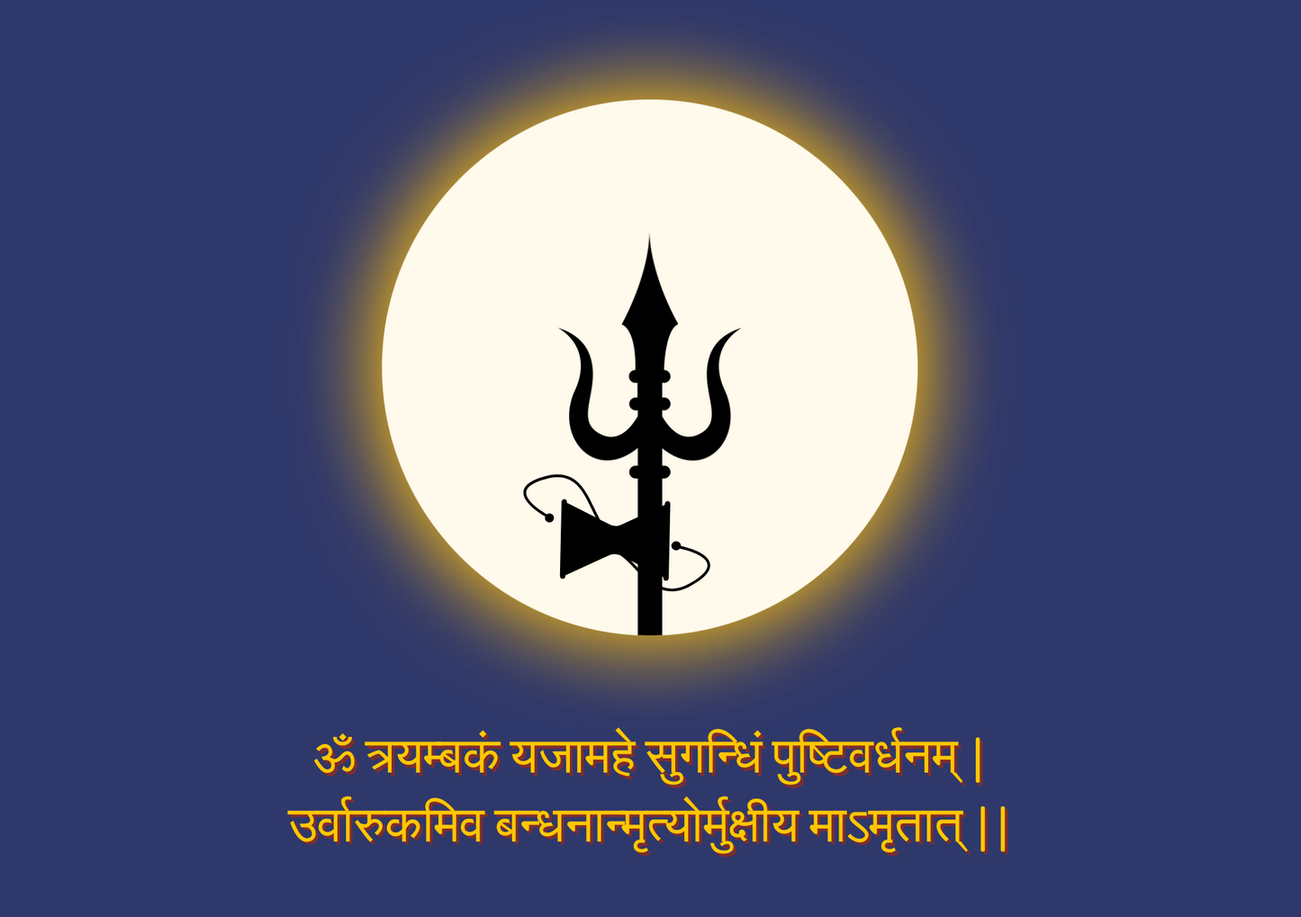 Mahamrityunjaya Mantra – Protection & Healing Frame