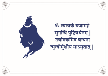 Shiva Meditation Mantra – Minimal Sacred Frame