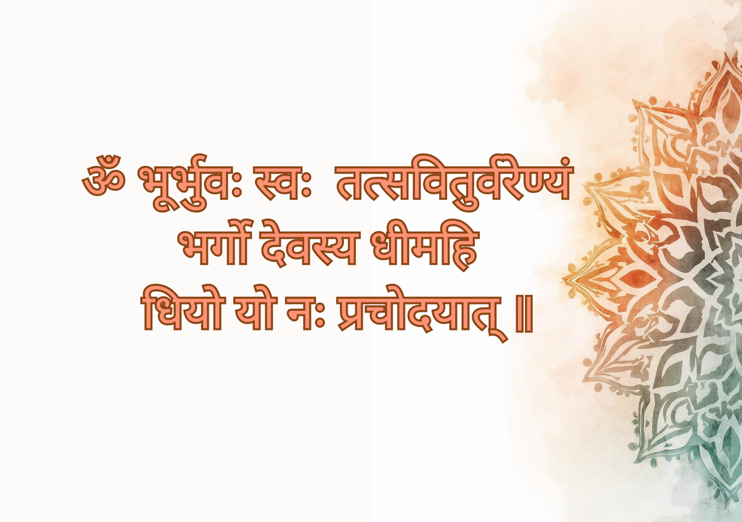 Gayatri Mantra – Divine Wisdom Frame