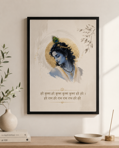 Hare Krishna Minimalist Wall Art