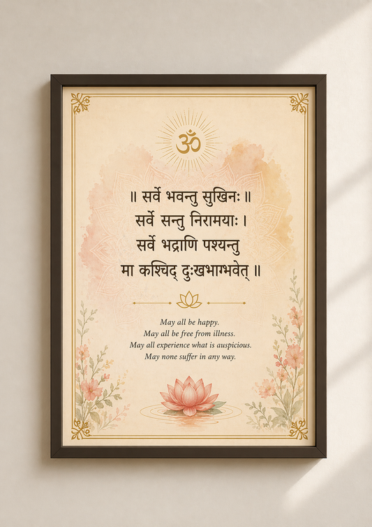 🌿 Sarve Bhavantu Sukhina – Universal Prayer