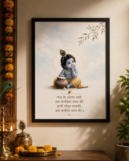 Bal Krishna Wall Art