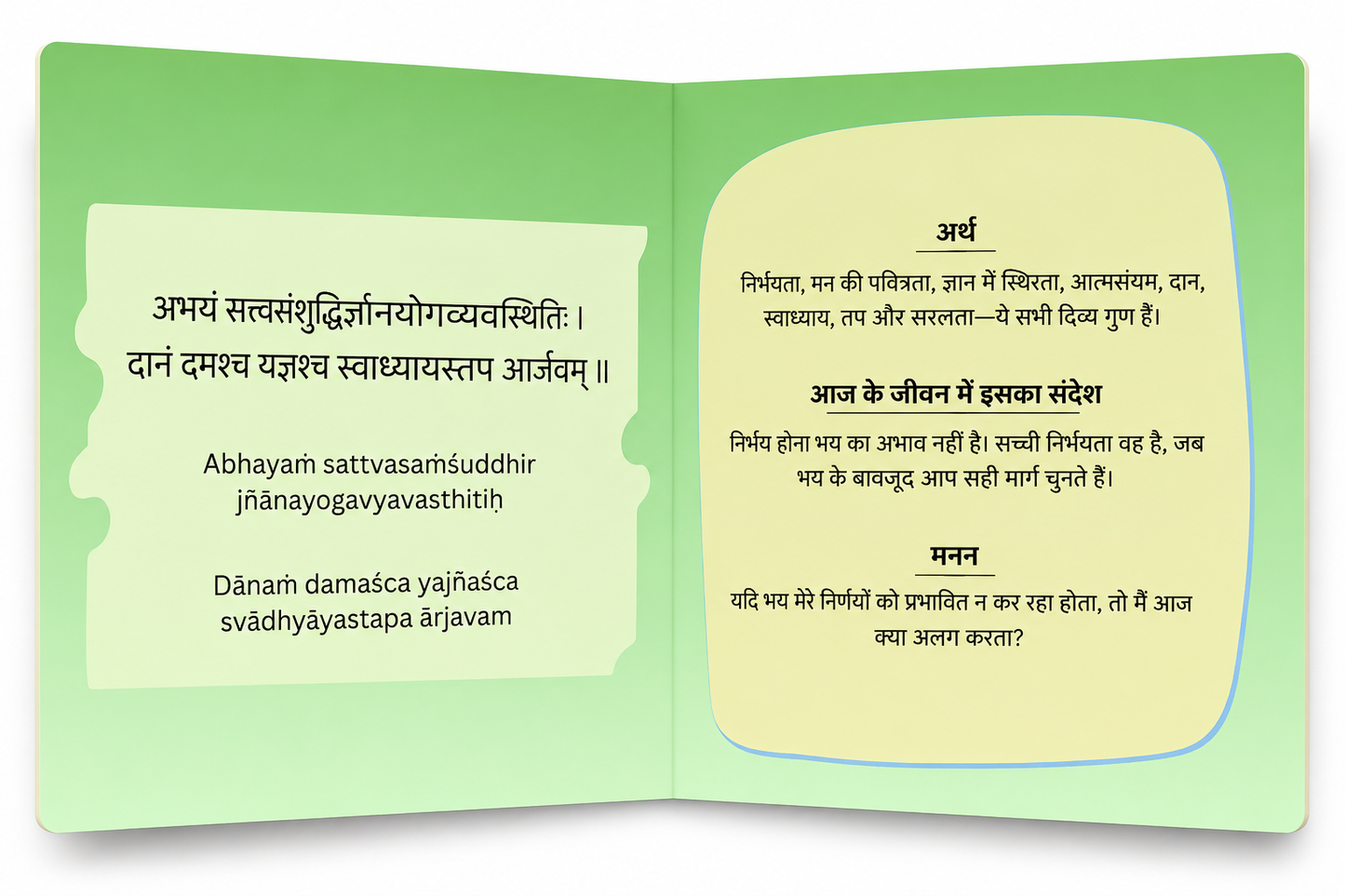 Bhagwat Geeta Wisdom Notes (Available in English & Hindi)