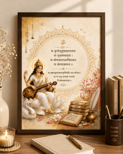 Saraswati Vandana – A4 Spiritual Art Print