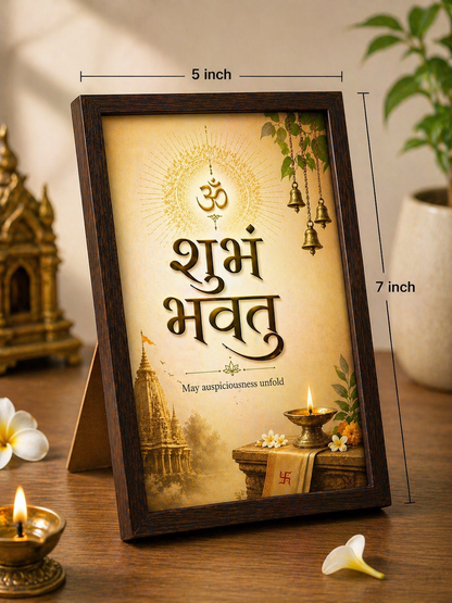 शुभं भवतु Desk Frame